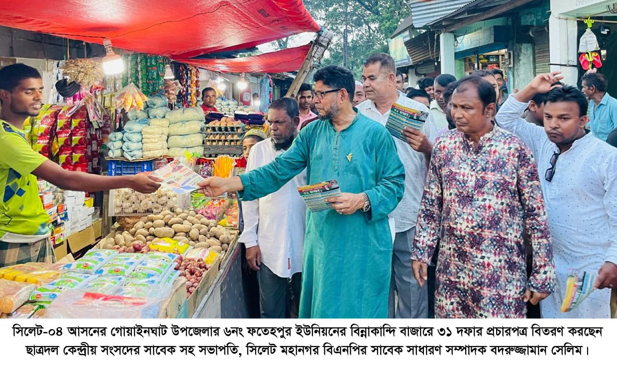 কোনো দল নির্বাচন বাধাগ্রস্ত করতে চাইলে জনগণ তাদের প্রত্যাখ্যান করবে : বদরুজ্জামান সেলিম