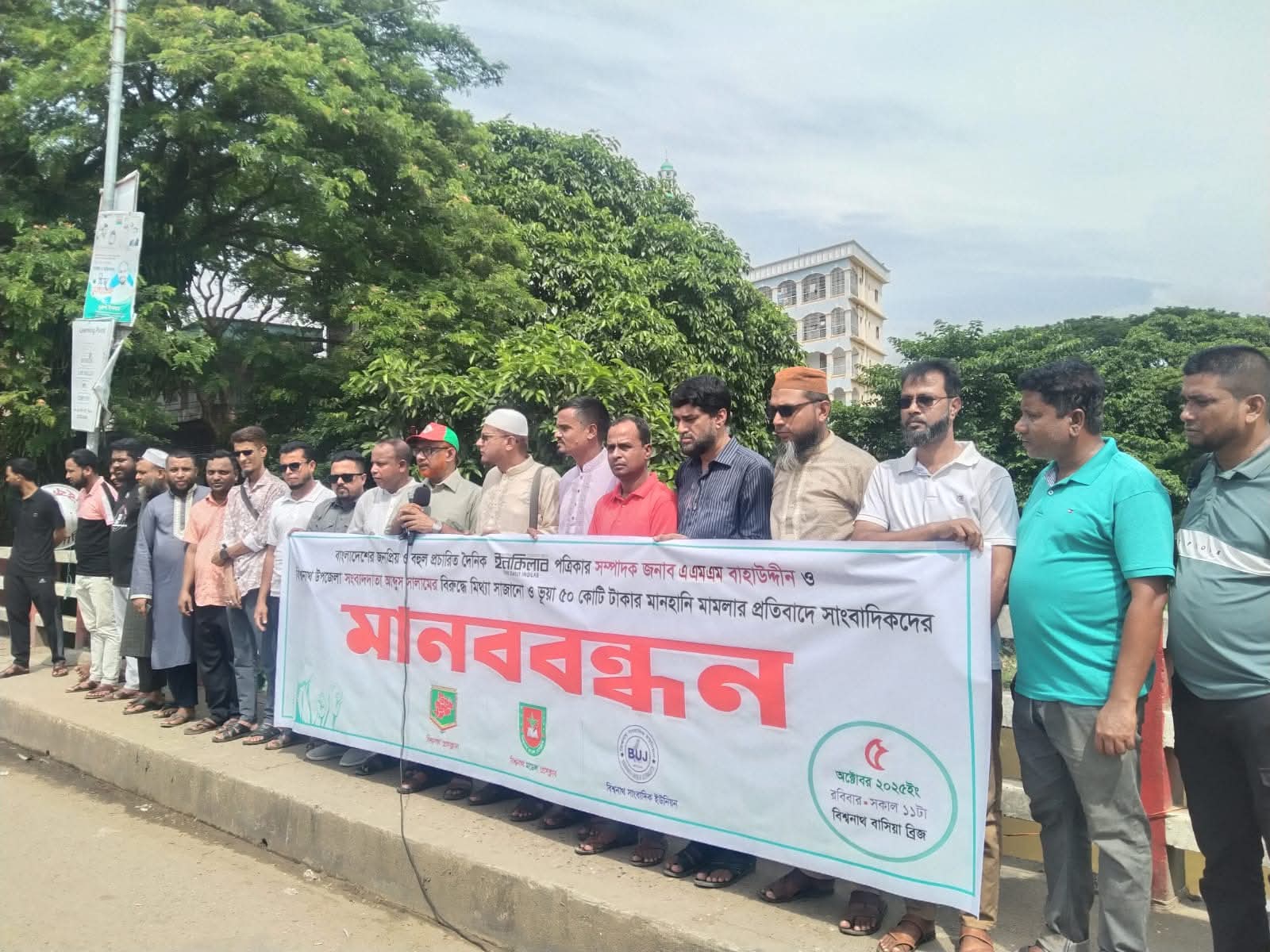 বিশ্বনাথে ইনকিলাবের বিরুদ্ধে ভুমি খেকোর মামলা : সাংবাদিকদের হুশিয়ারি