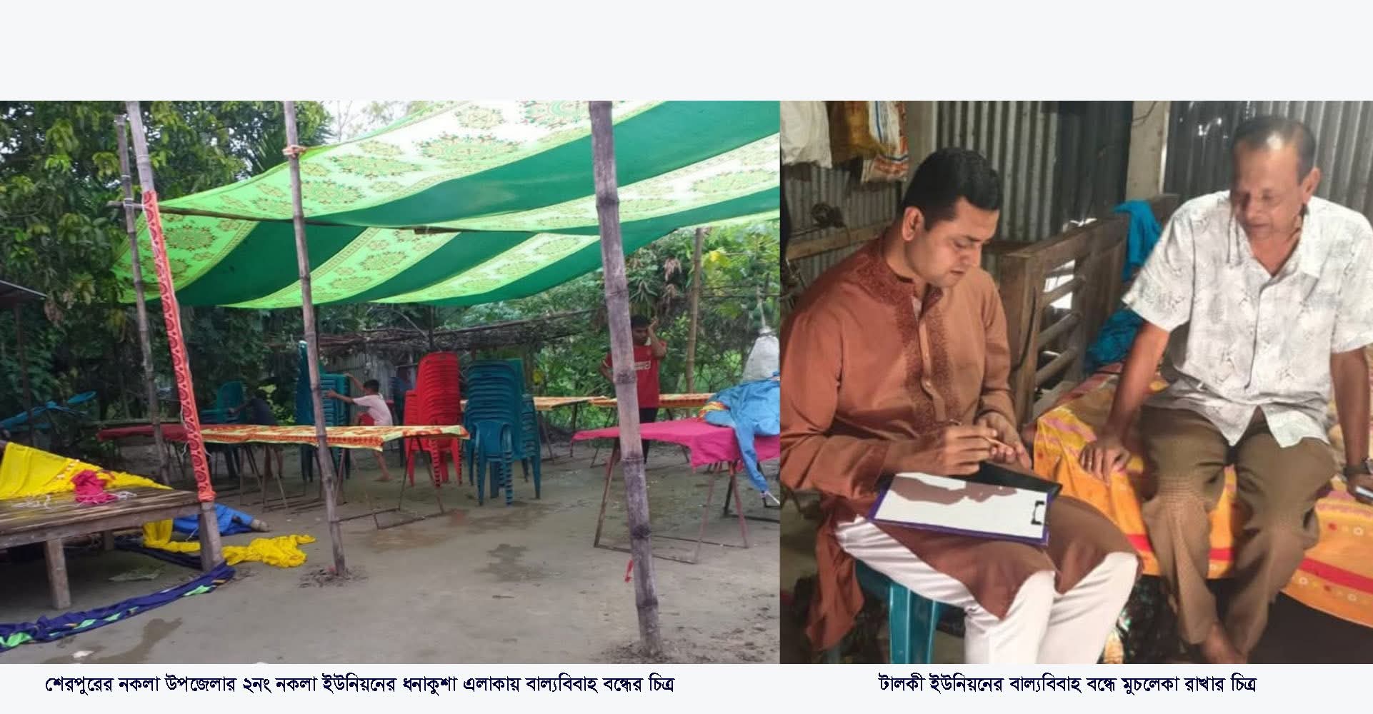 নকলায় ৬ দিনের মাথায় আরো ২ শিক্ষার্থীর বাল্যবিবাহ বন্ধ করলো প্রশাসন