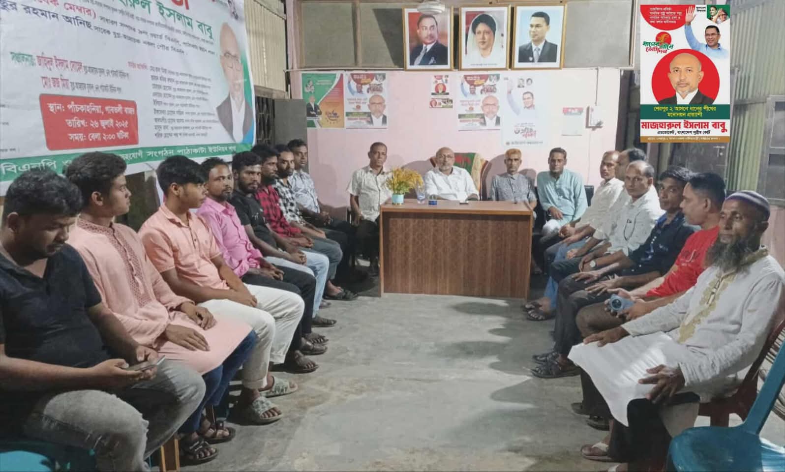 নকলায় নেতাকর্মীদের সাথে মাজহারুল ইসলাম বাবুর মতবিনিময় সভা