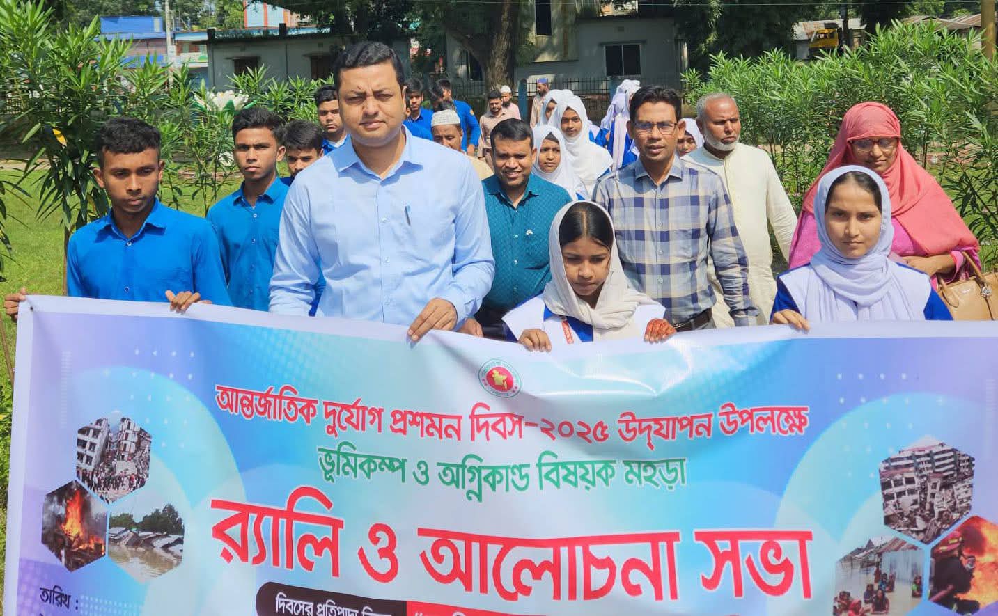 নকলায় আন্তর্জাতিক দুর্যোগ প্রশমন দিবস উদযাপন
