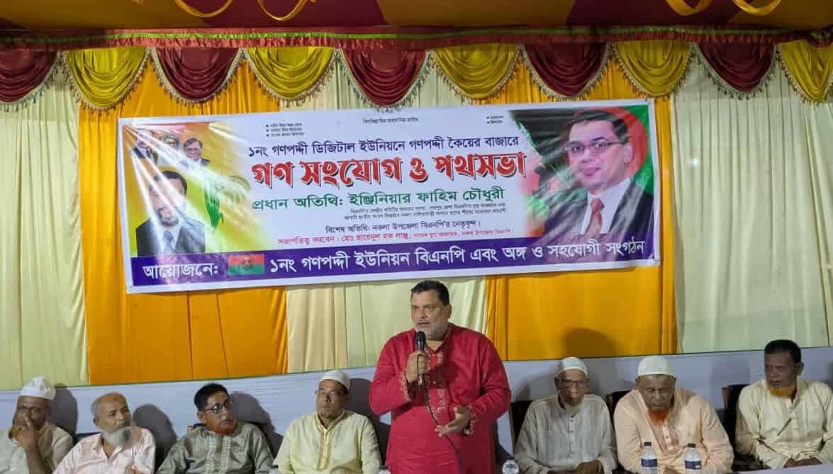 শেরপুরের নকলায় ফাহিম চৌধুরীর গণসংযোগ ও পথসভায় জনতার ঢল