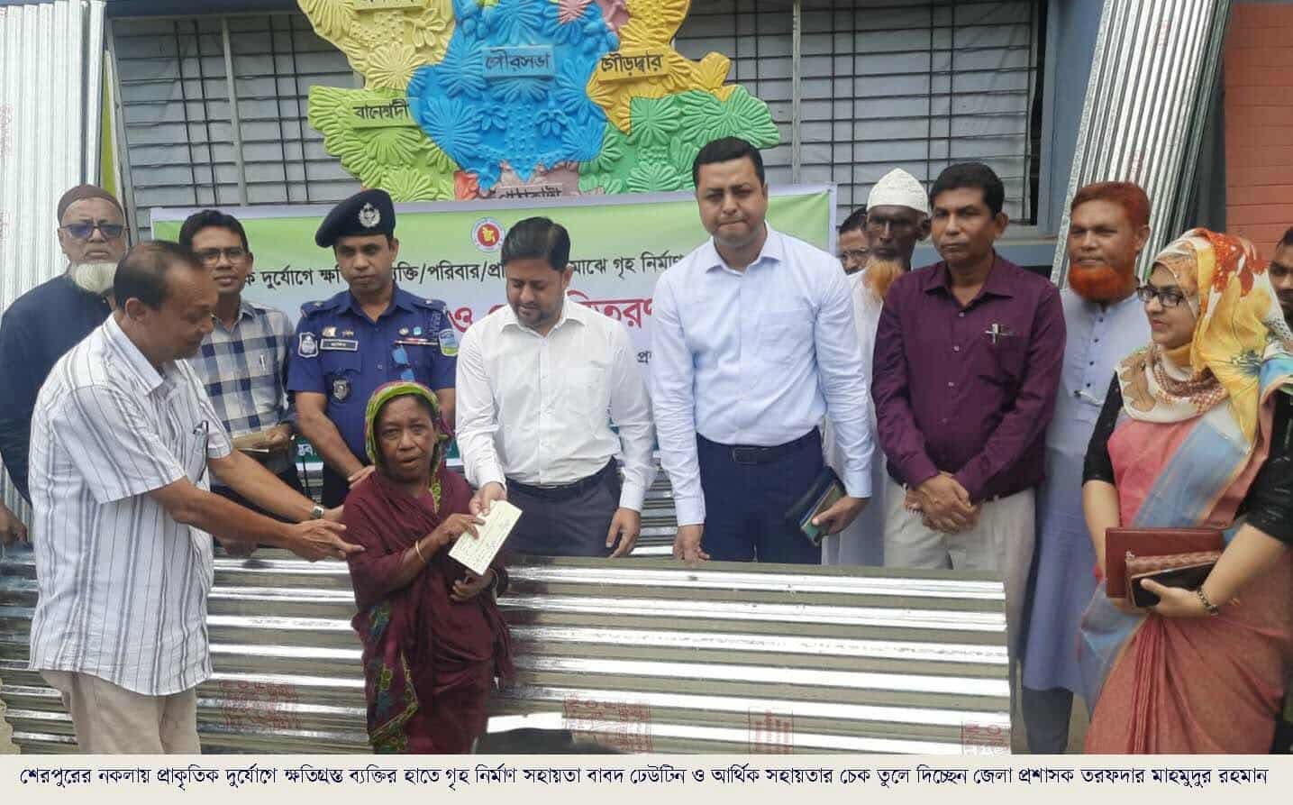 নকলায় প্রাকৃতিক দুর্যোগে ক্ষতিগ্রস্ত পরিবারের মাঝে ঢেউটিন ও সহায়তার চেক বিতরণ