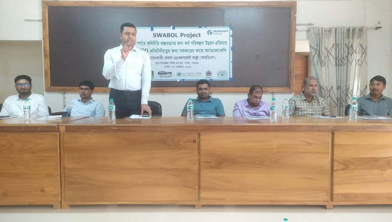 নকলায় স্ববল প্রজেক্টের অ্যাডভোকেসি সভা অনুষ্ঠিত হয়েছে