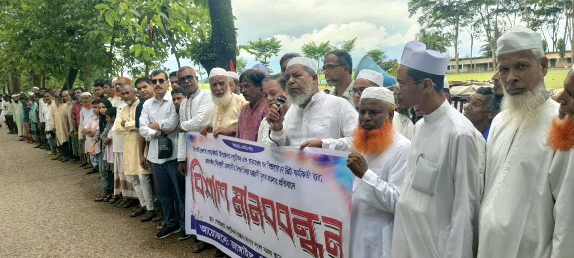 গোয়াইনঘাটের সোনার বাংলায় বন বিভাগের বিরুদ্ধে মানববন্ধন ও বিক্ষোভ সমাবেশ