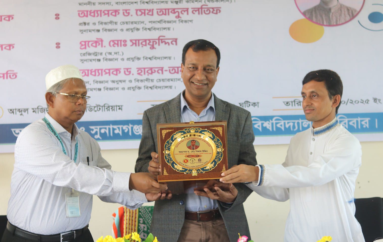 ‎সুবিপ্রবির উপাচার্য অধ্যাপক ড. মো: নিজাম উদ্দিনকে ইউজিসির সদস্য হওয়ায় সংবর্ধনা প্রদান