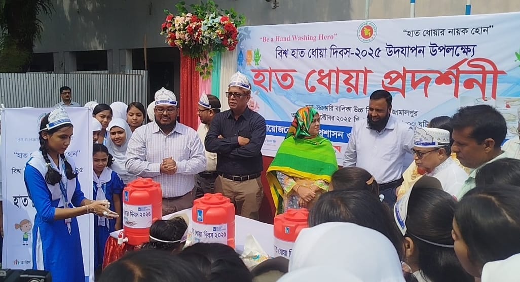জামালপুরে বিশ্ব হাত ধোয়া দিবস উদযাপিত