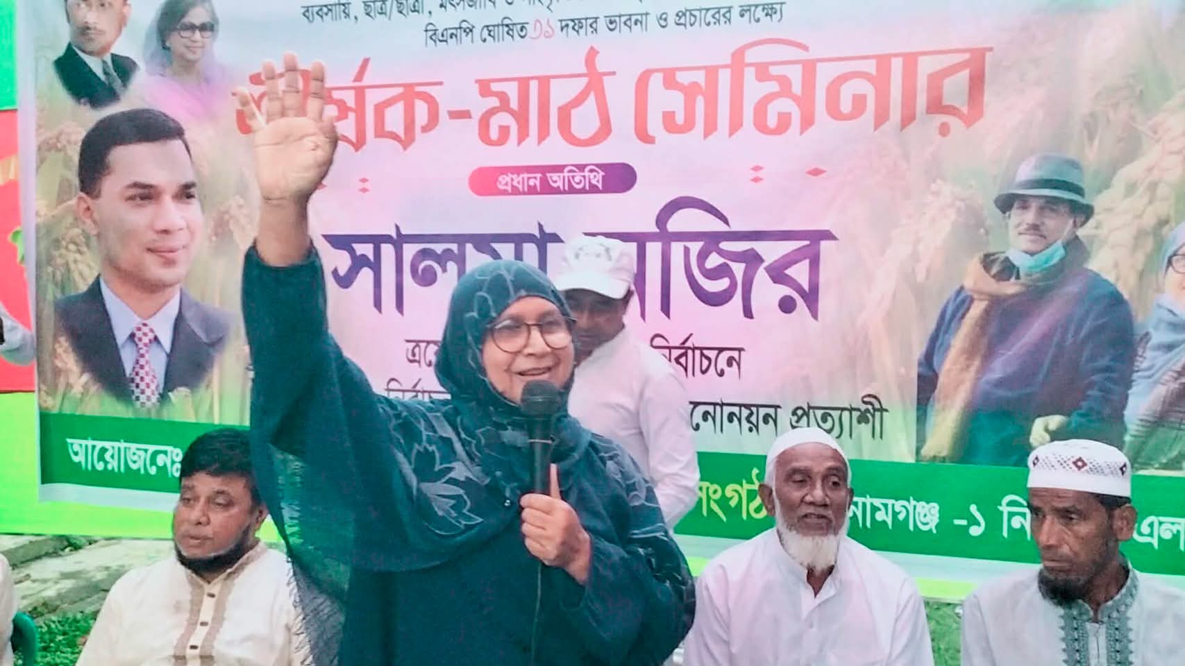 জামালগঞ্জে বিএনপির ৩১ দফা প্রচারে মাঠ সেমিনার অনুষ্ঠিত