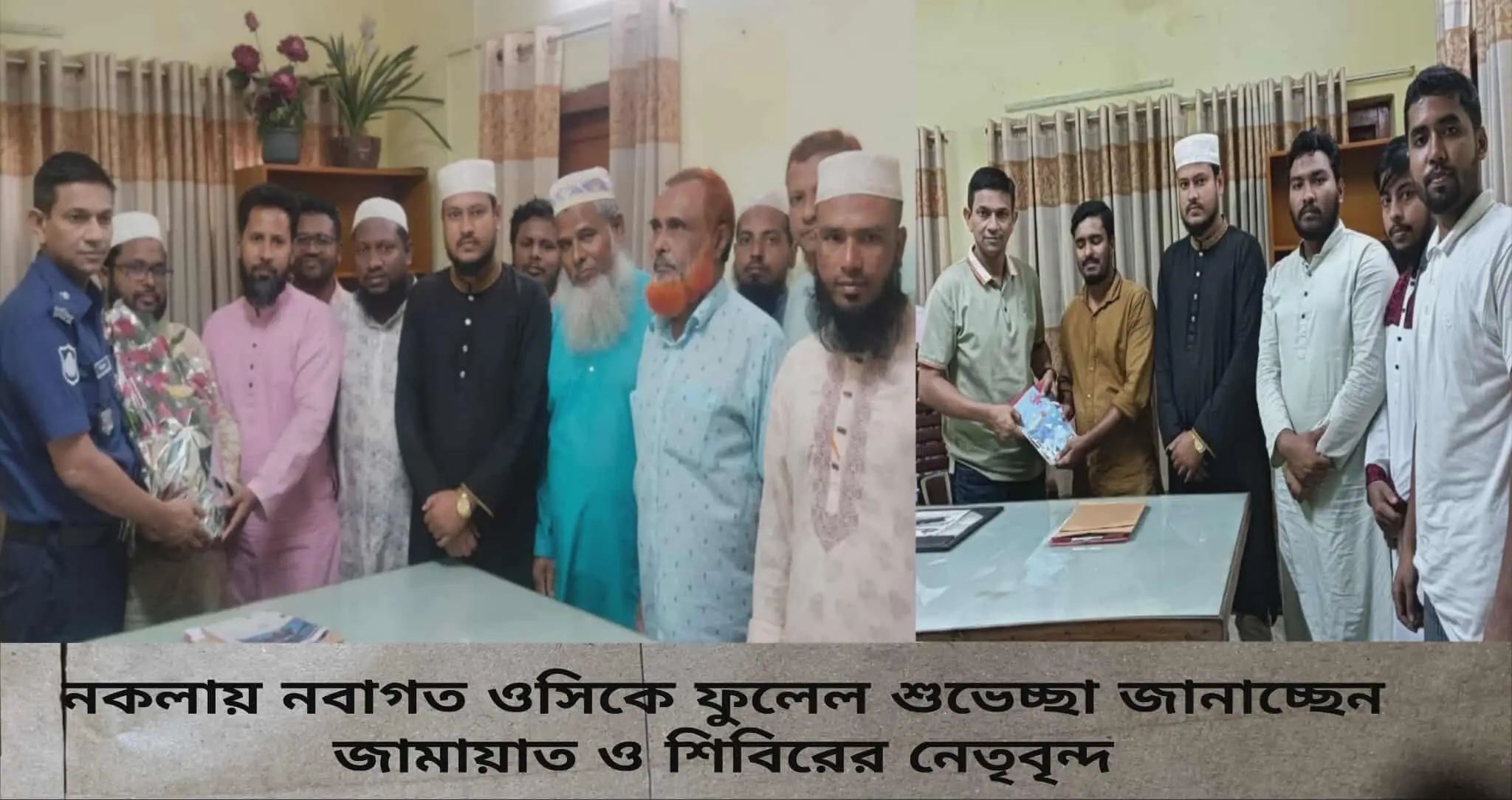 নকলায় নবাগত ওসির সাথে উপজেলা জামায়াত ও ছাত্র শিবিরের মতবিনিময় সভা