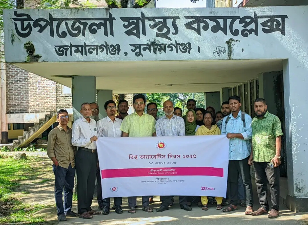 জামালগঞ্জে বিশ্ব ডায়াবেটিস দিবসে র‍্যালি ও আলোচনা সভা