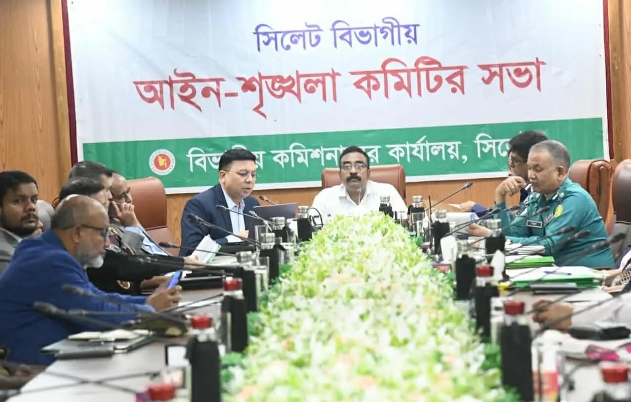 বিভাগীয় আইন-শৃঙ্খলা কমিটির সভা অনুষ্ঠিত