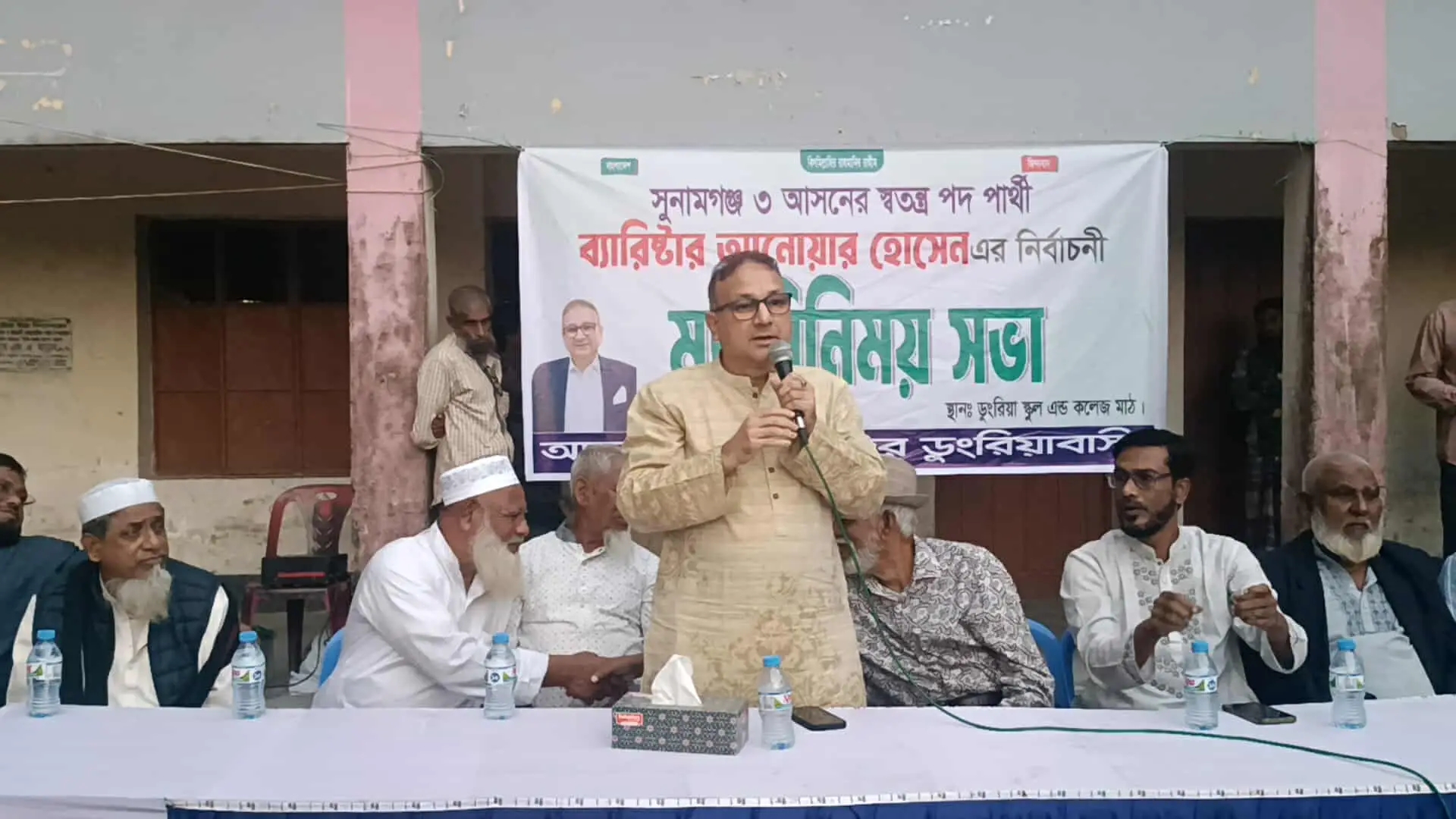 শান্তিগঞ্জে স্বতন্ত্র প্রার্থী ব্যারিষ্টার আনোয়ার হোসেনের নির্বাচনী মতবিনিময় সভা
