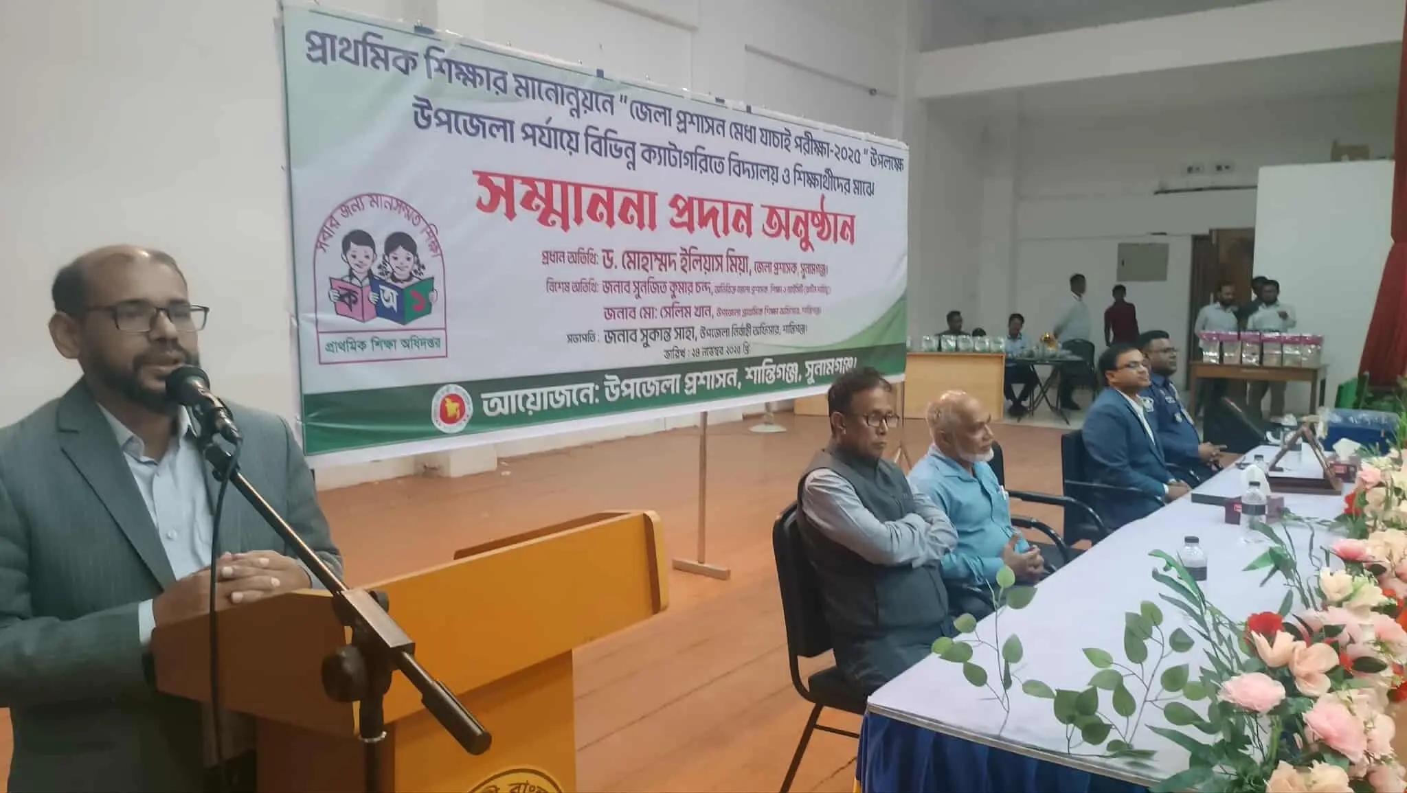 শান্তিগঞ্জে মেধা যাচাই পরীক্ষায় বিদ্যালয় ও শিক্ষার্থীদের সম্মাননা প্রদান