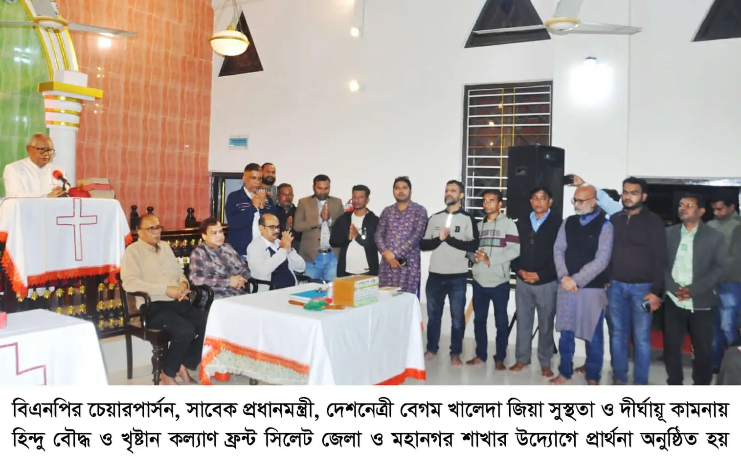 খালেদা জিয়া সুস্থতা ও দীর্ঘায়ূ কামনায় হিন্দু বৌদ্ধ ও খৃষ্টান কল্যাণ ফ্রন্ট সিলেট জেলা ও মহানগরের প্রার্থনা