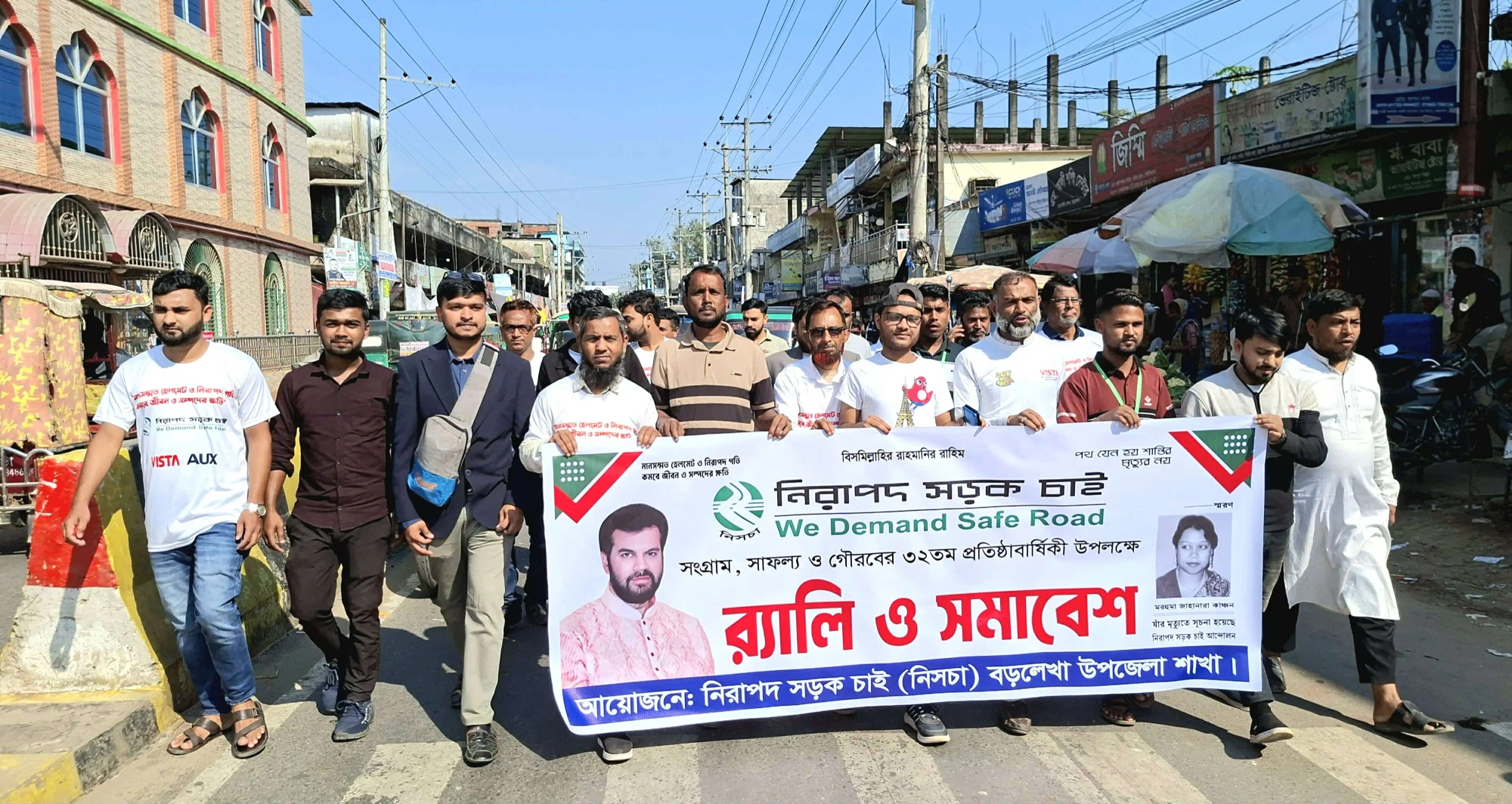 নিসচা’র ৩২ তম প্রতিষ্ঠাবার্ষিকীতে বড়লেখায় বর্ণাঢ্য র‍্যালি ও সমাবেশ
