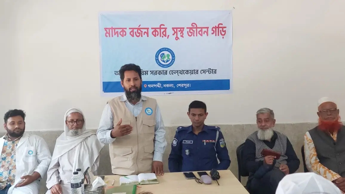 নকলায় ‘মাদক বর্জন করি, সুস্থ জীবন গড়ি’ শীর্ষক সচেতনতামূলক সভা