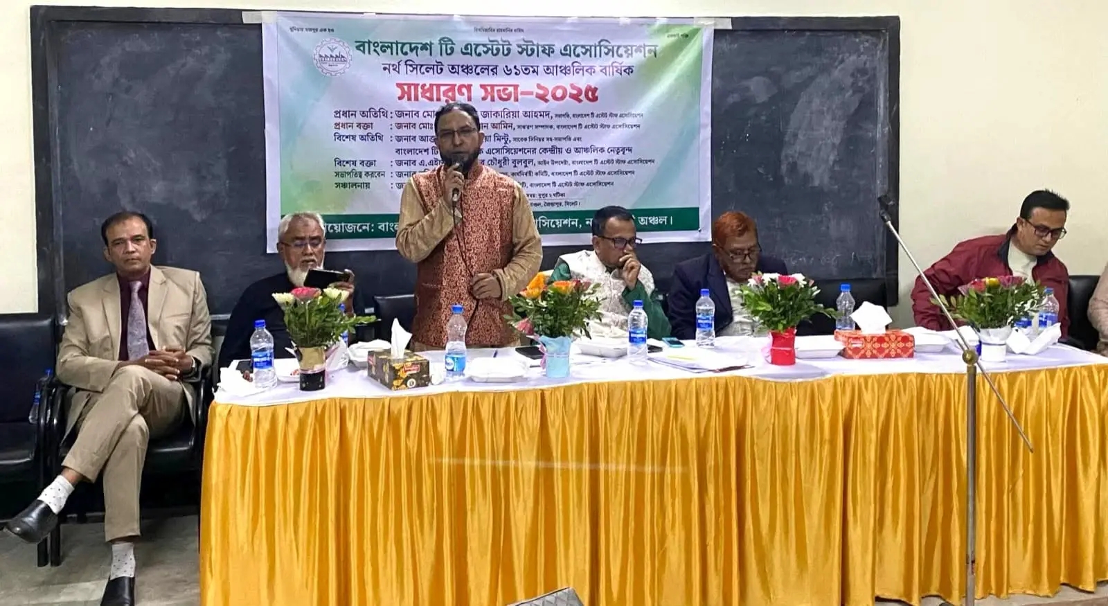 বাংলাদেশ টি এস্টেট স্টাফ এসোসিয়েশনের ৬১ তম বার্ষিক সাধারণ সভা অনুষ্ঠিত
