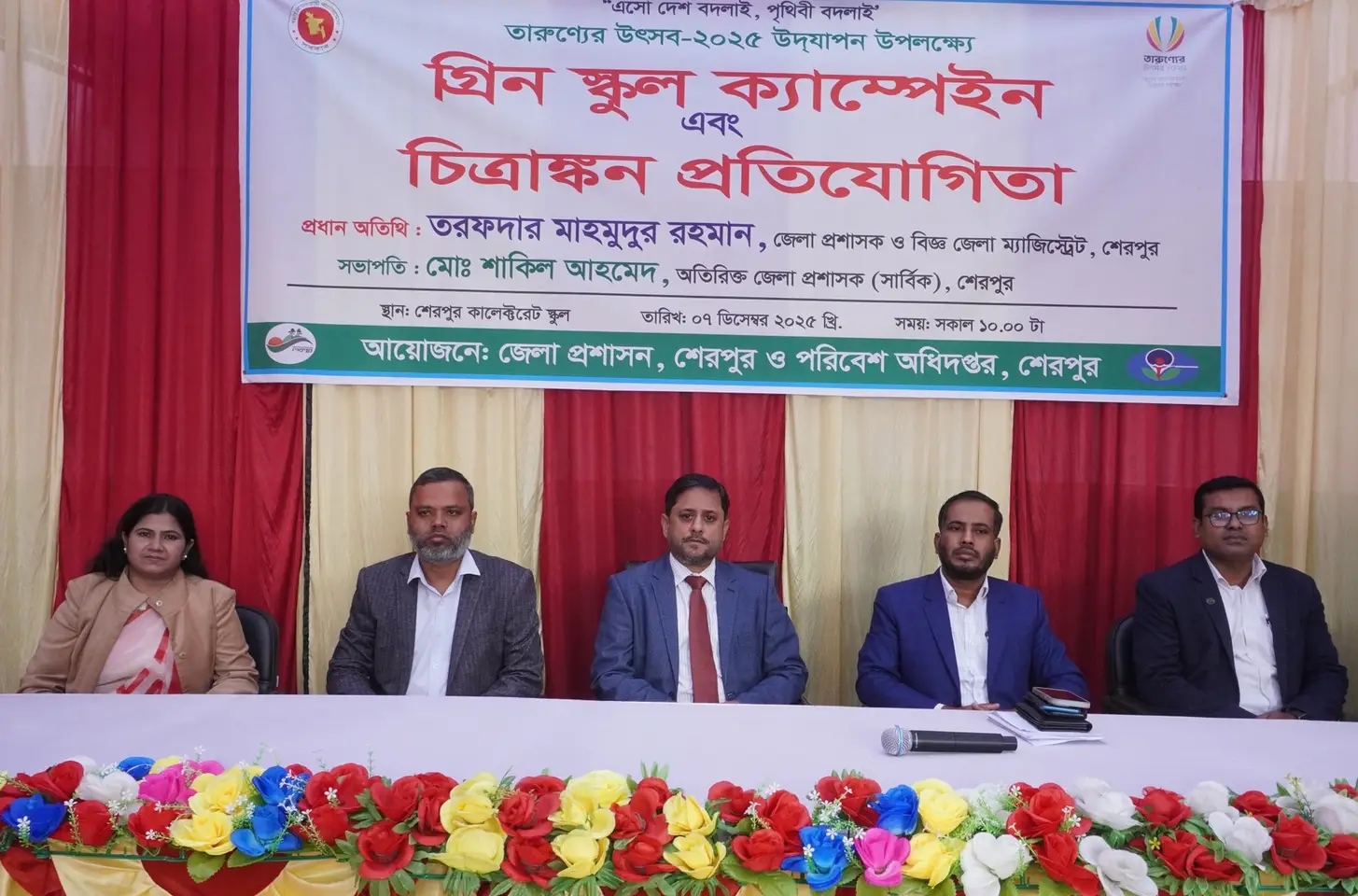 শেরপুরে তারুণ্যের উৎসব উদযাপন উপলক্ষে গ্রিন স্কুল ক্যাম্পেইন ও চিত্রাঙ্কন প্রতিযোগিতা