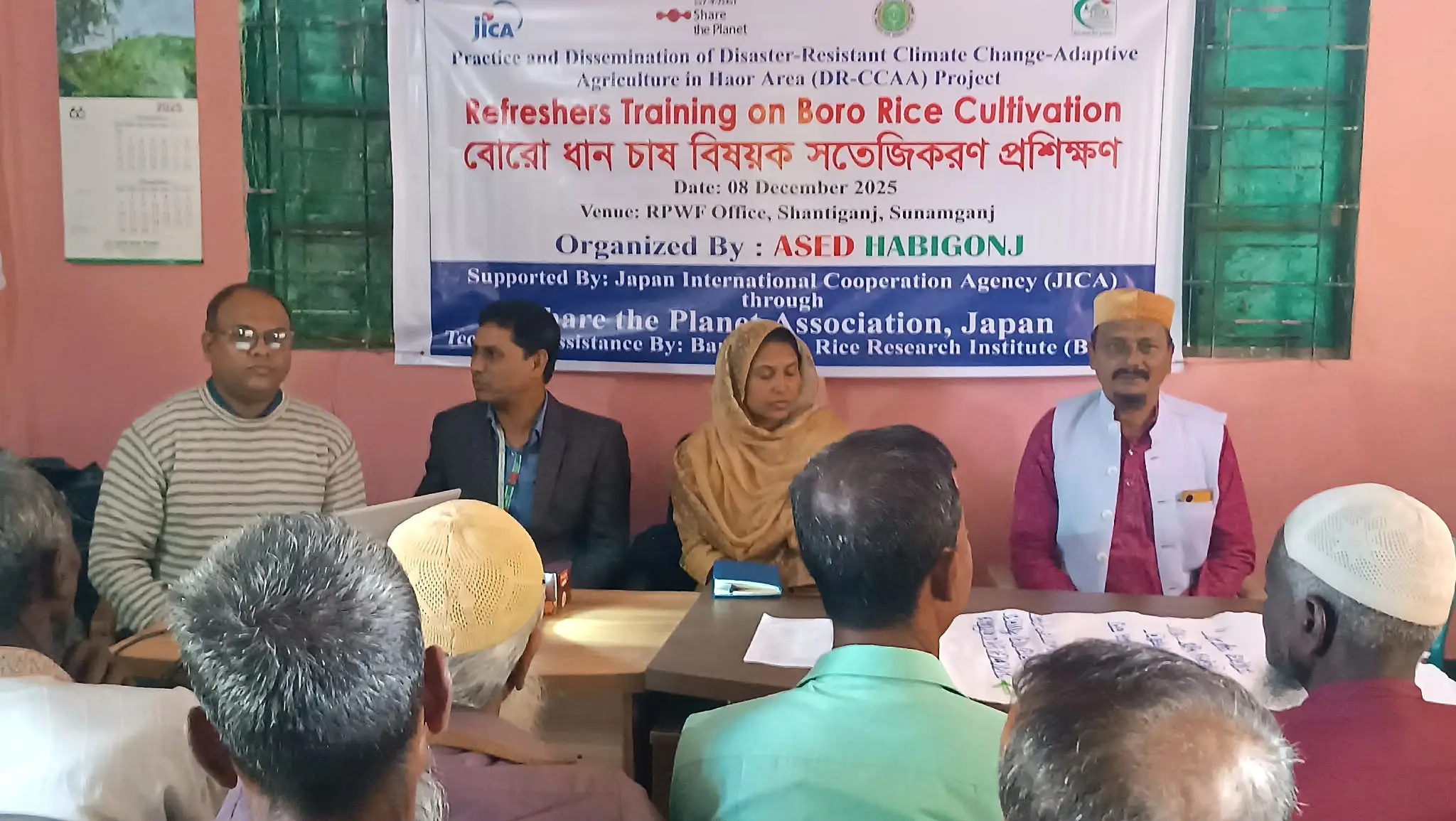 শান্তিগঞ্জে নতুন উচ্চ ফলনশীল বোরো ধানের চাষাবাদে কৃষক সতেজিকরণ প্রশিক্ষণ
