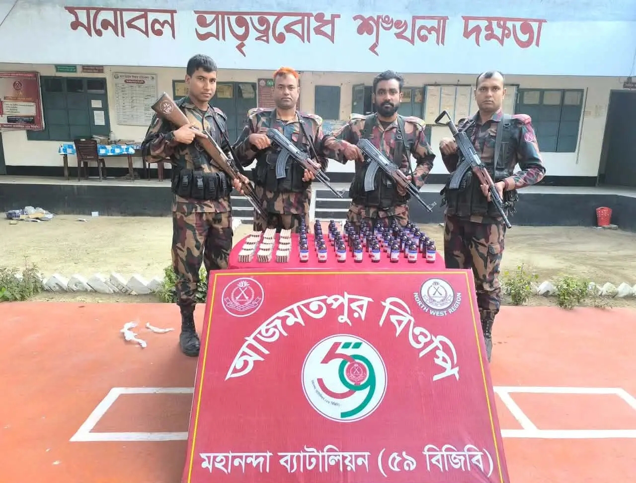 সীমান্তে চোরাচালানের বিরুদ্ধে আভিযানিক সাফল্যের ধারা অব্যাহত রেখেছে ৫৯ বিজিবি