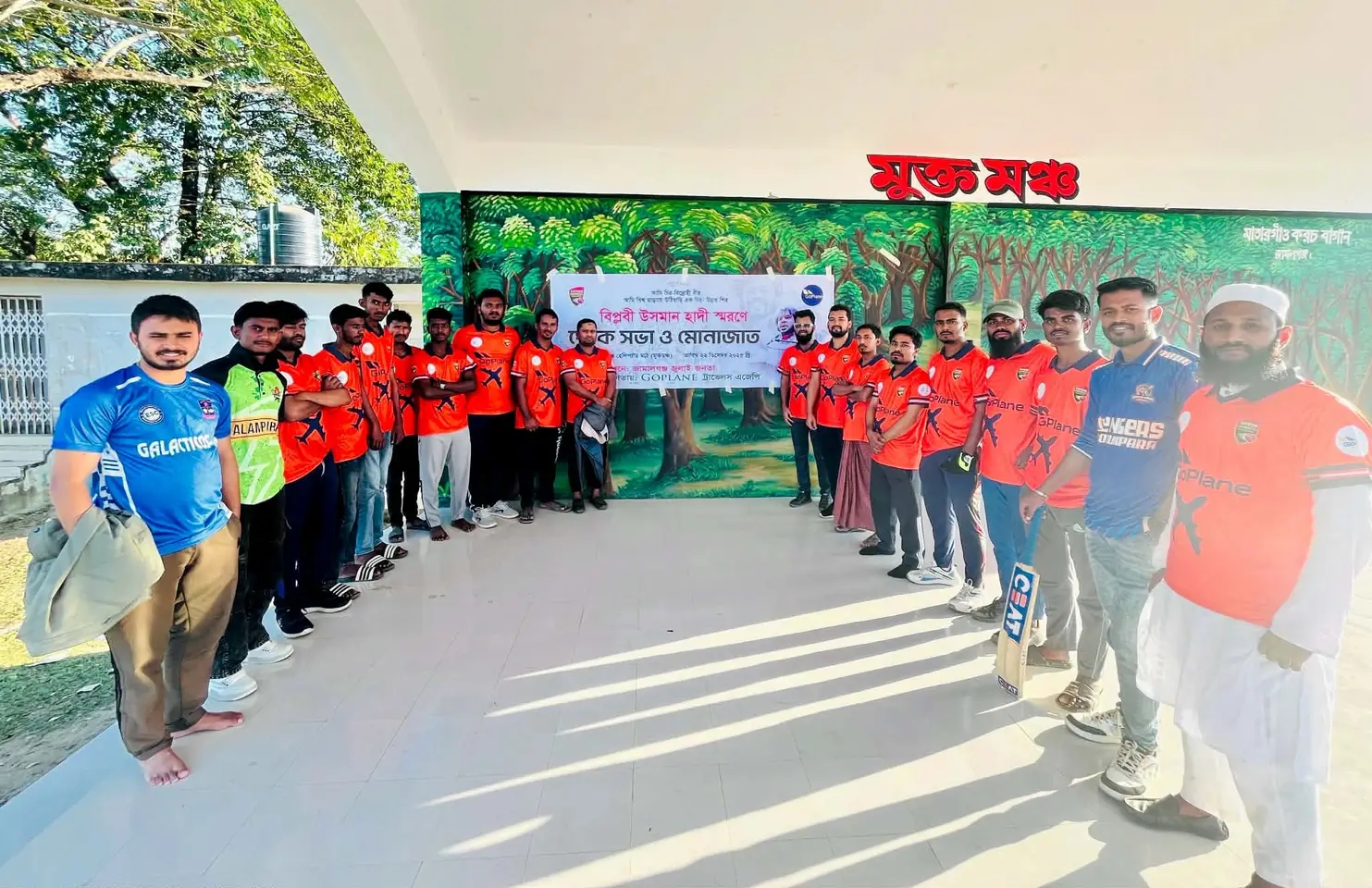 জামালগঞ্জে বিপ্লবী উসমান হাদি স্মরণে শোকসভা ও দোয়া মাহফিল