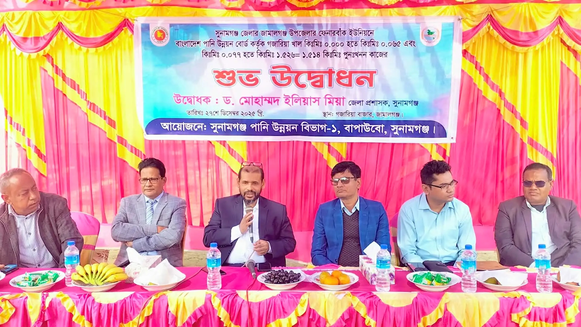 জামালগঞ্জে ১ কোটি ৯৭ লাখ টাকার গজারিয়া খাল পুনঃখনন কাজের উদ্বোধন করলেন জেলা প্রশাসক ড. মোহাম্মদ ইলিয়াস মিয়া