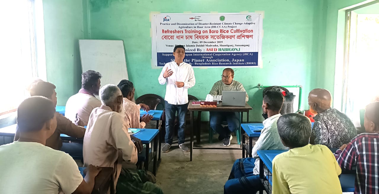 শান্তিগঞ্জের পূর্ব বীরগাঁও ইউনিয়নে নতুন উচ্চ ফলনশীল বোরো ধানের চাষাবাদে কৃষক সতেজিকরণ প্রশিক্ষণ