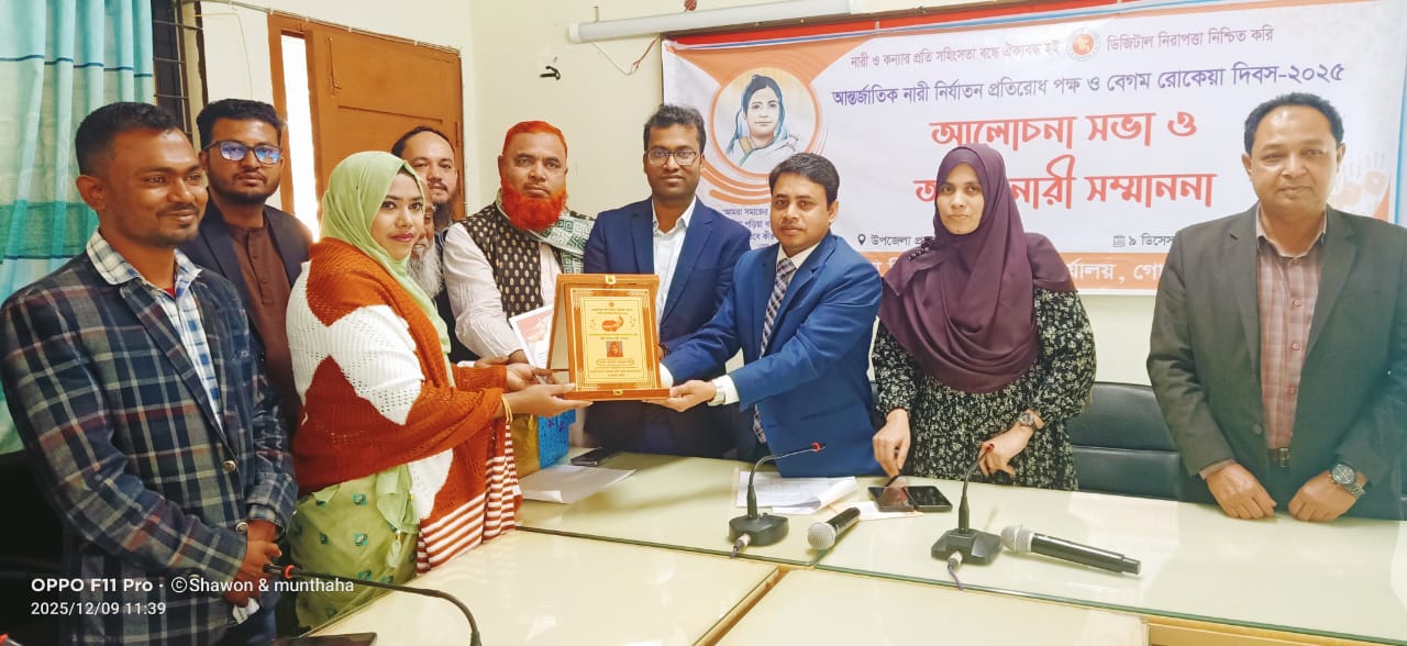 গোয়াইনঘাটে বেগম রোকেয়া দিবস উদযাপিত: সম্মাননা পেলেন সুমাইয়া সুমি