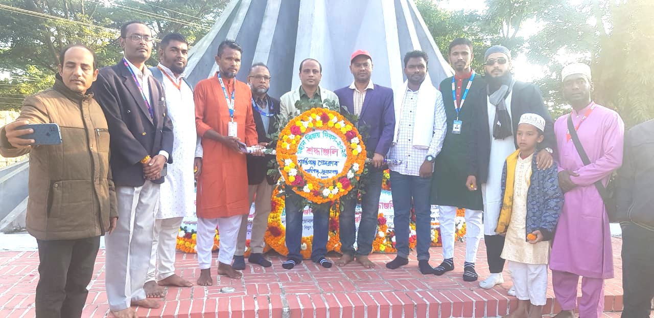 মহান বিজয় দিবসে শান্তিগঞ্জ প্রেসক্লাবের শ্রদ্ধা নিবেদন