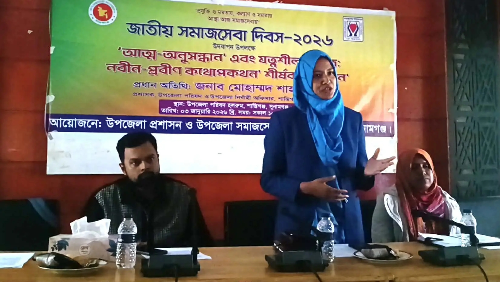 শান্তিগঞ্জে জাতীয় সমাজসেবা দিবস ২০২৬ উদযাপন 