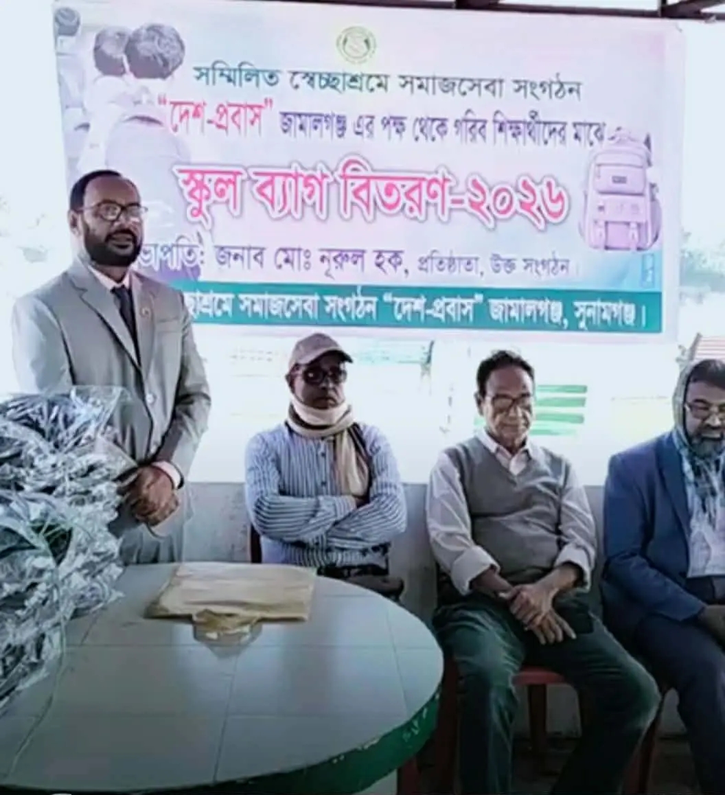 শিক্ষায় সহায়তা: জামালগঞ্জে ‘দেশ-প্রবাস’-এর উদ্যোগে স্কুল ব্যাগ বিতরণ