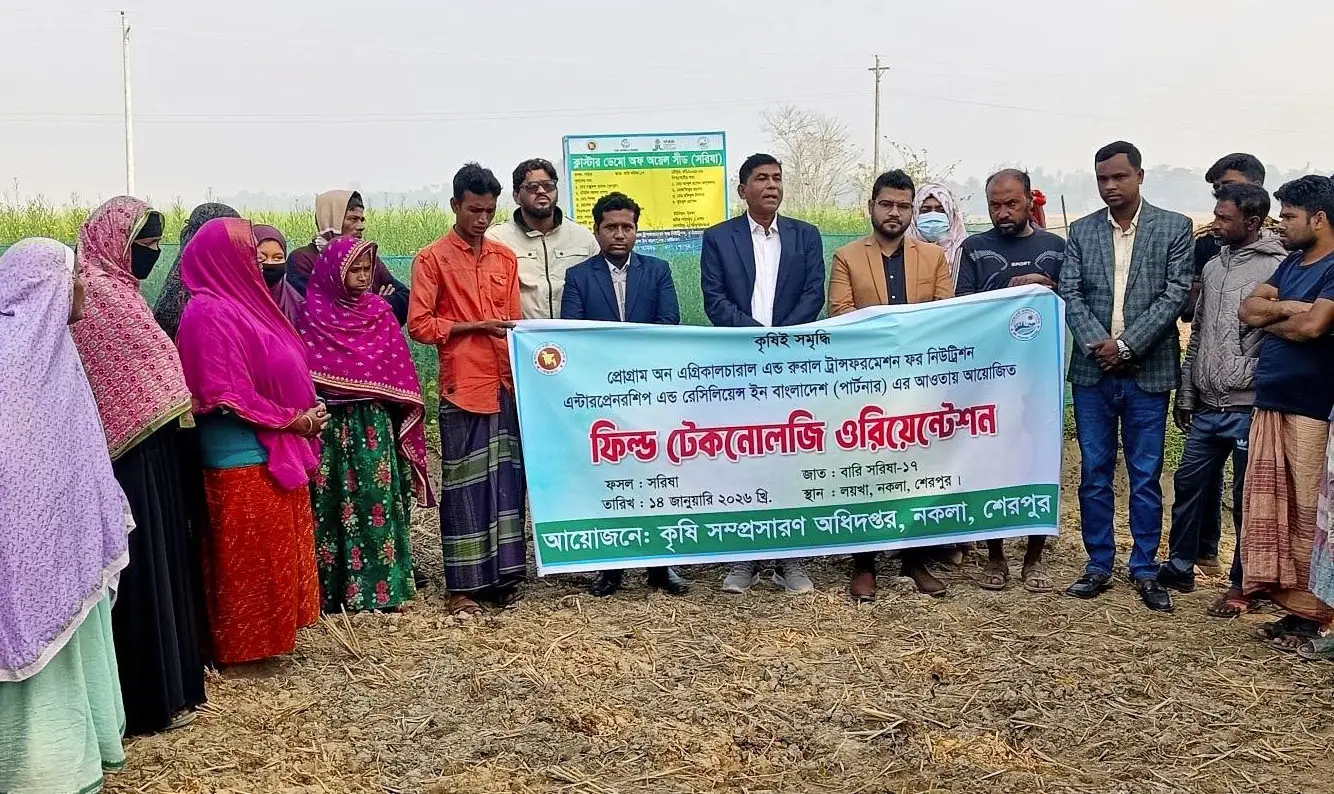 নকলায় পার্টনার’র আওতায় সরিষা প্রদর্শনীর ফিল্ড টেকনোলজি ওরিয়েন্টশন