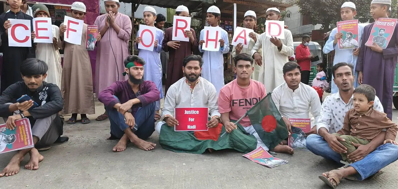 ওসমান বিন হাদি হত্যার বিচার দাবিতে নকলায় অবস্থান কর্মসূচি ও বিশেষ দোয়া