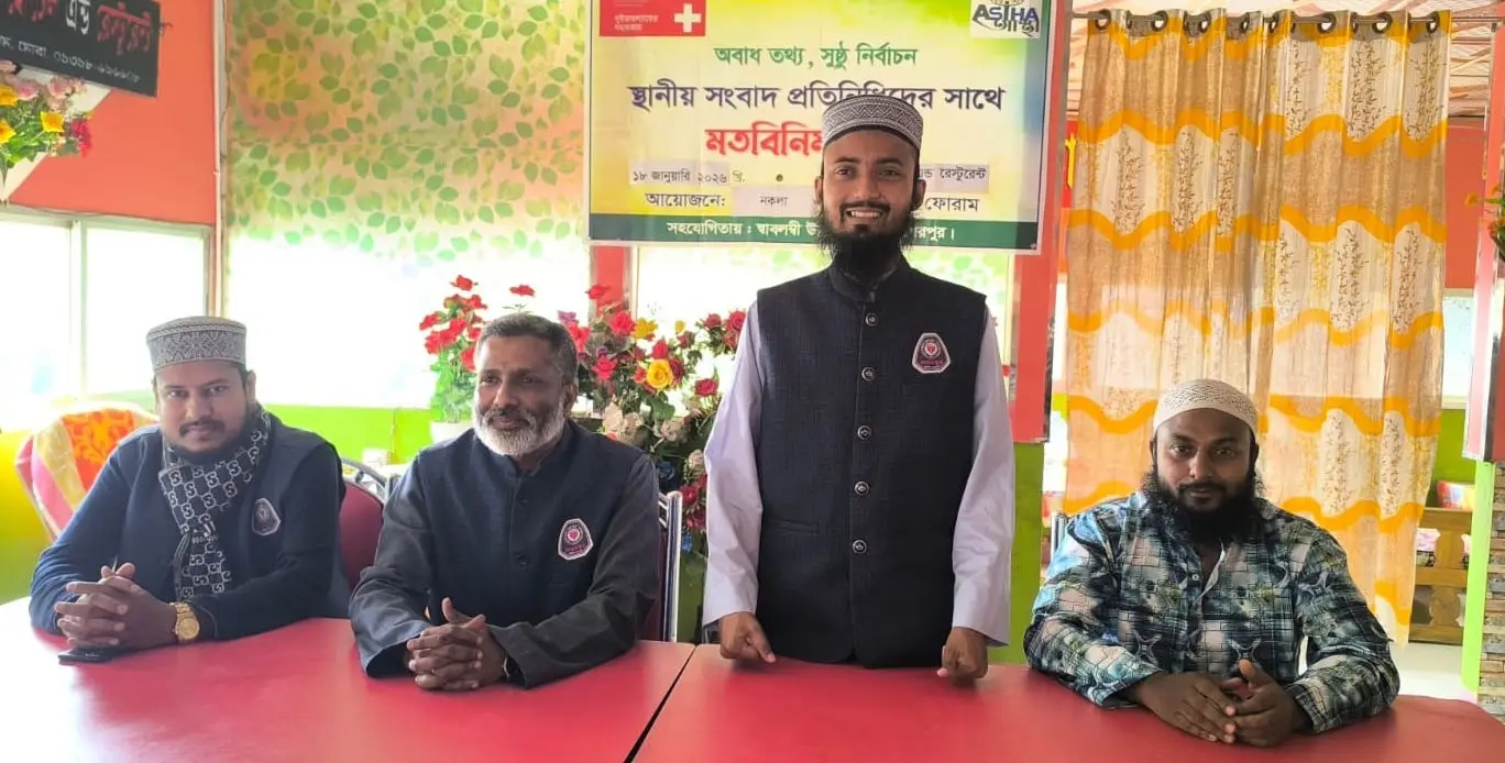 নকলায় সংবাদ প্রতিনিধিদের সাথে যুব ফোরাম’র মতবিনিময় সভা