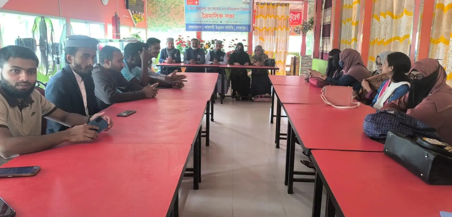 নকলায় যুব ফোরাম’র সক্রিয়করণ বিষয়ক ত্রৈমাসিক সভা