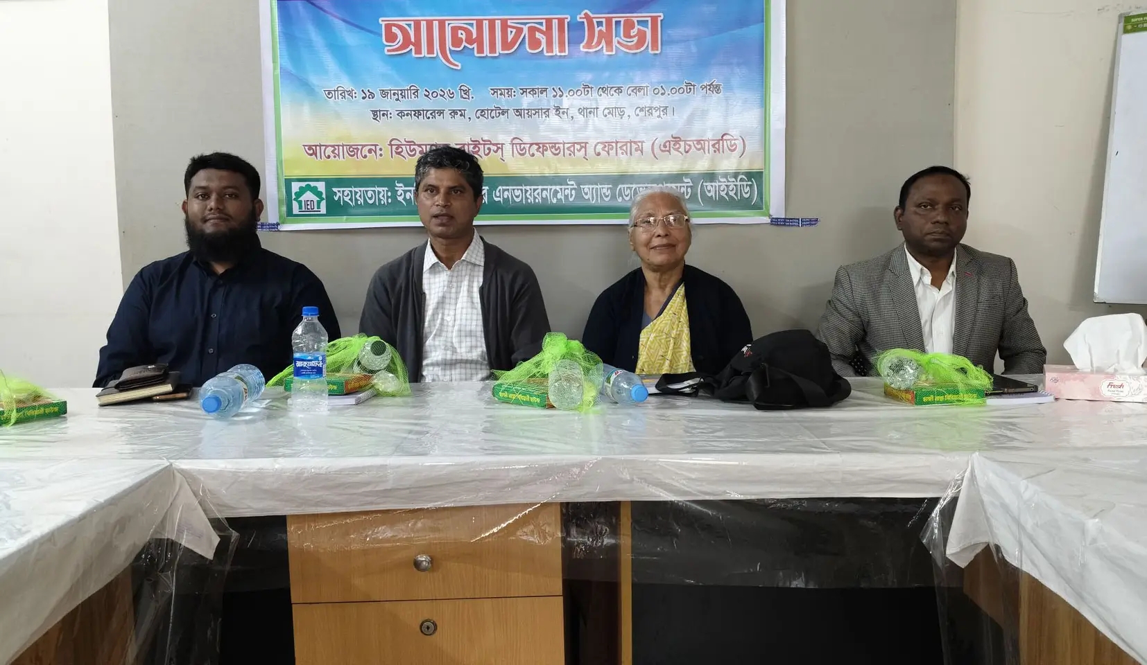 শেরপুরে আইপি শিক্ষার্থী ঝরেপড়া রোধে সরকারি সুবিধা প্রাপ্তি বিষয়ে আলোচনা সভা