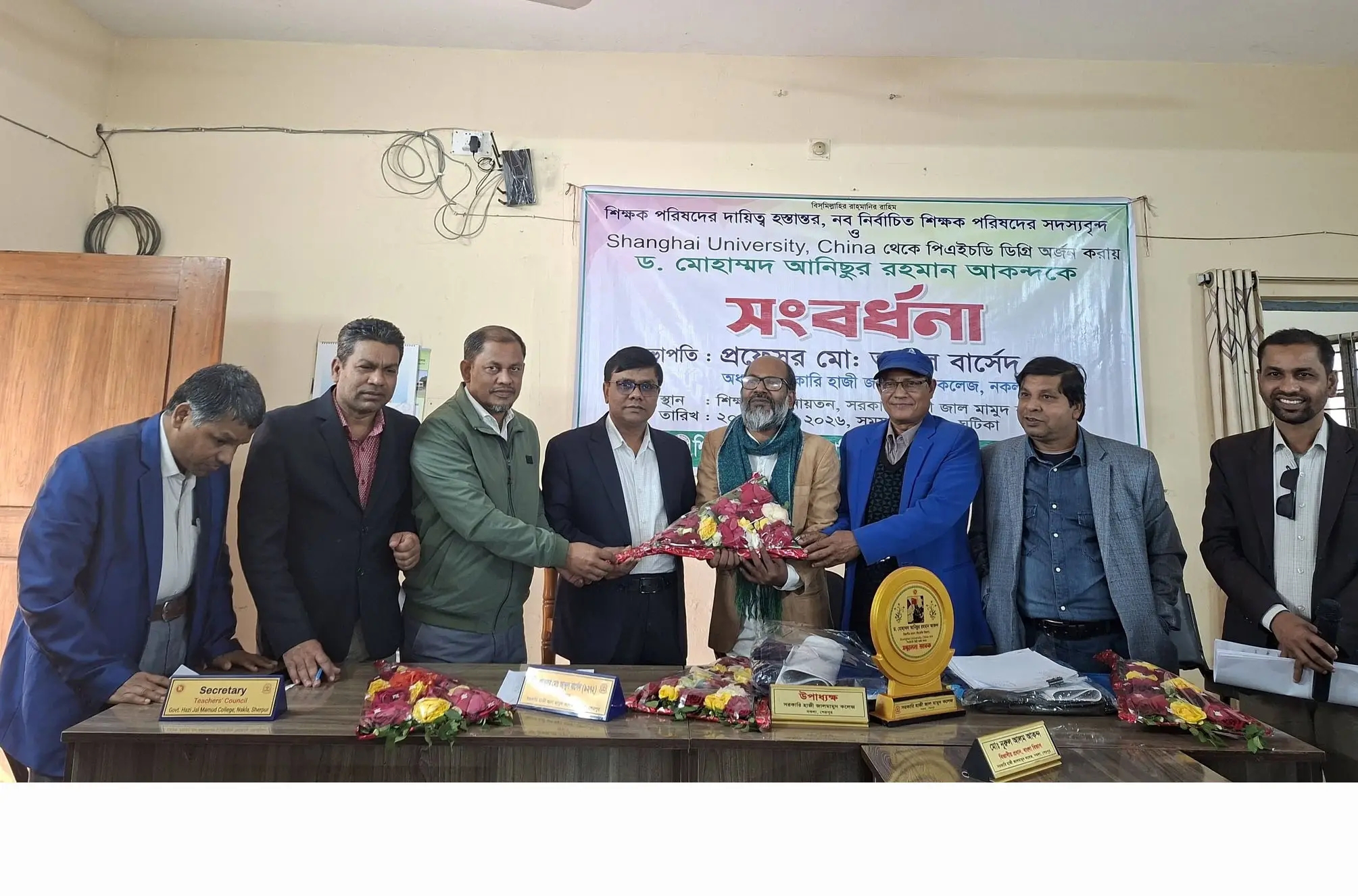 নকলায় নবনির্বাচিত শিক্ষক পরিষদ ও পিএইচডি অর্জনকারীকে সংবর্ধনা
