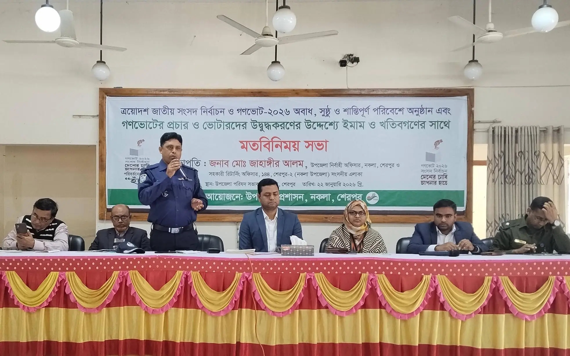 সংসদ নির্বাচন ও গণভোটে ভোটারদের উদ্বুদ্ধকরণের উদ্দেশ্যে ইমাম-খতিবদের সাথে মতবিনিময় সভা