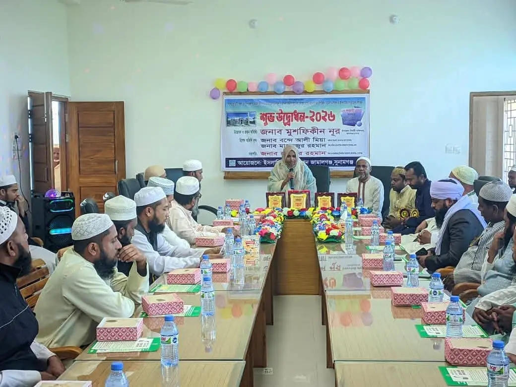 জামালগঞ্জে উপজেলা মডেল মসজিদ ও ইসলামিক সাংস্কৃতিক কেন্দ্রের উদ্বোধন