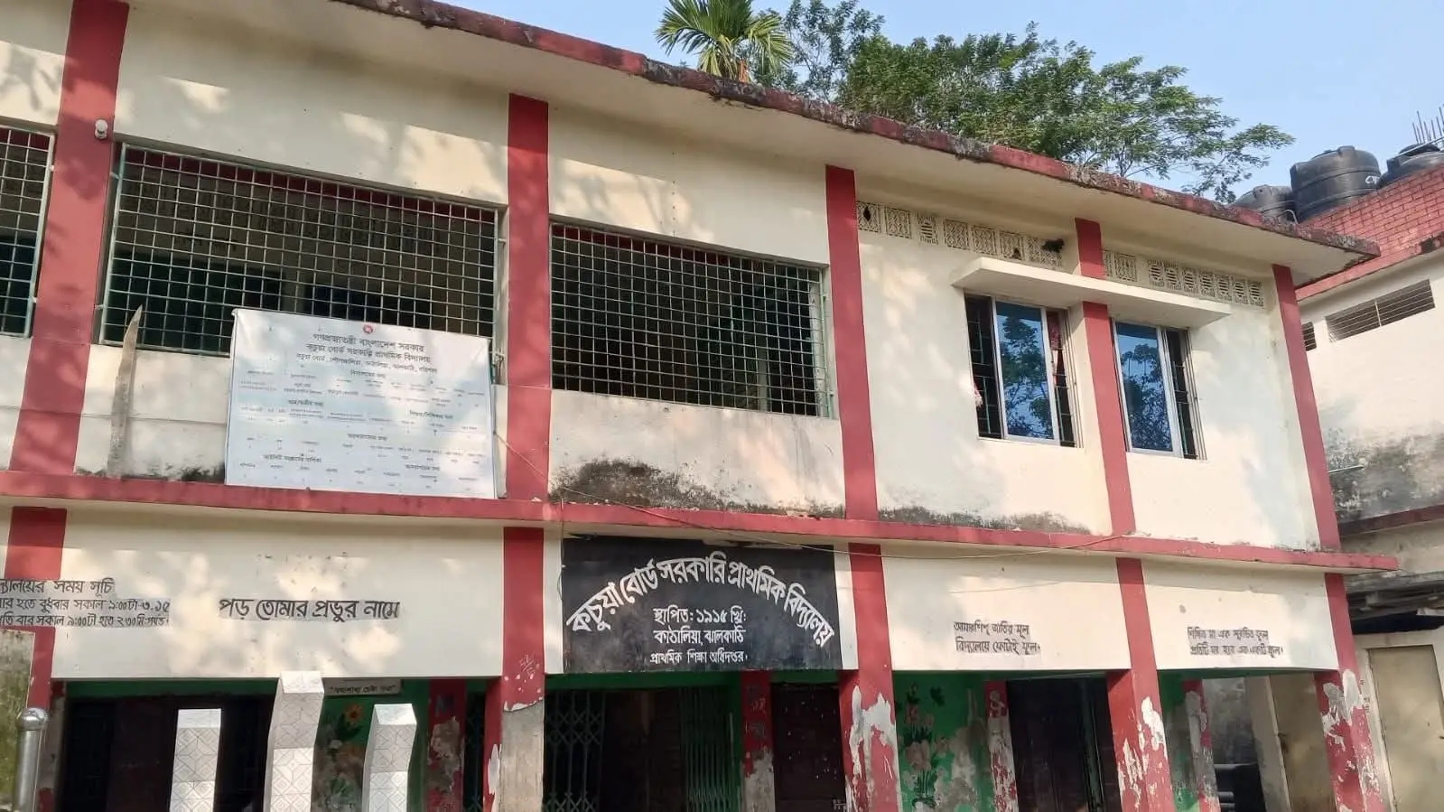 অনলাইন নম্বর থেকে ভুয়া ফোন: কাঁঠালিয়ায় অর্ধশতাধিক প্রধান শিক্ষক প্রতারণার শিকার।