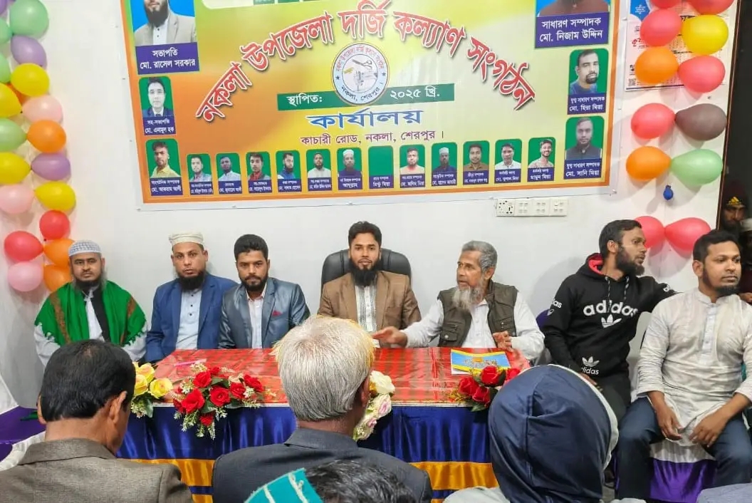 নকলায় উপজেলা দর্জি কল্যাণ সংগঠন’র নতুন কমিটির অভিষেক ও অফিস উদ্বোধন
