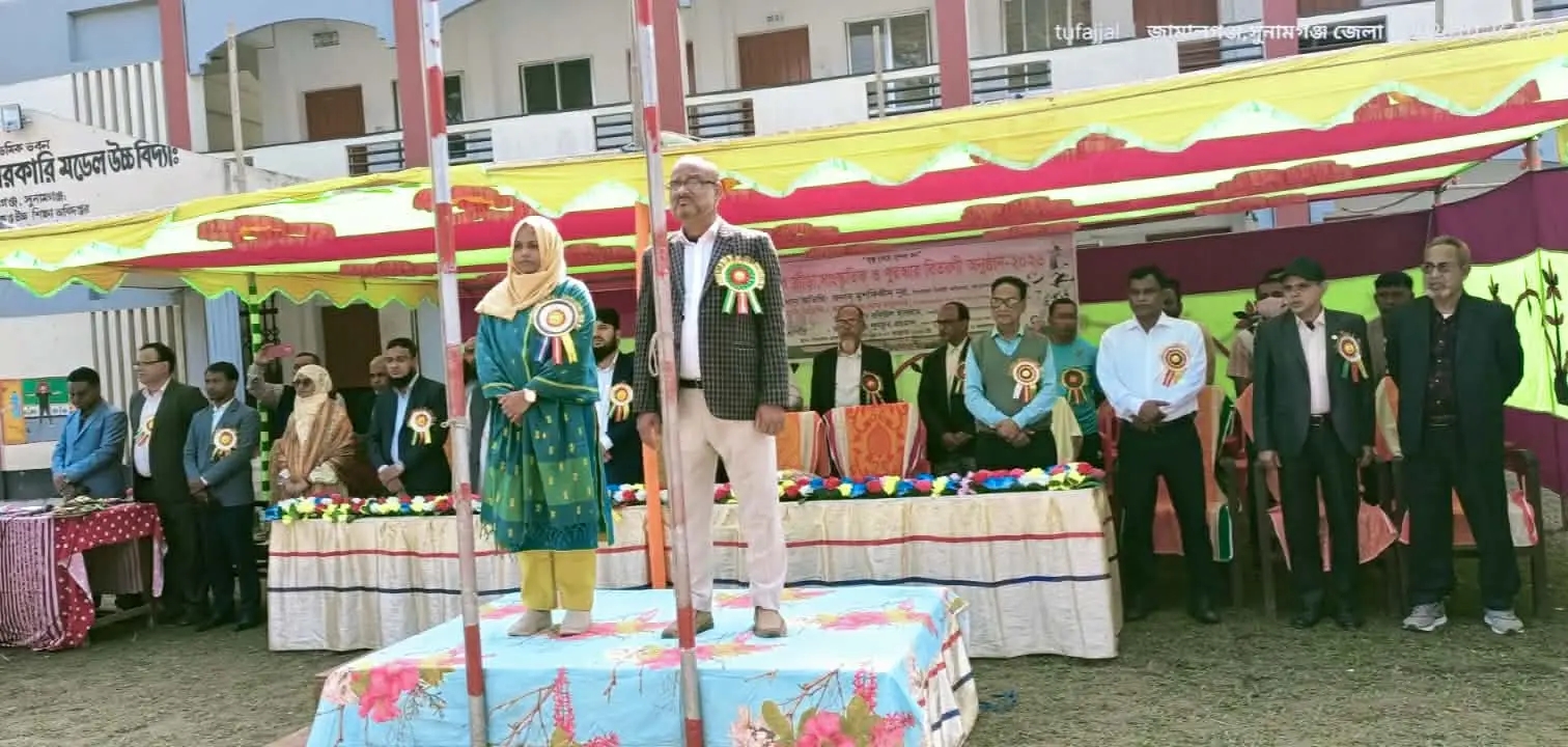 জামালগঞ্জ সরকারি মডেল উচ্চ বিদ্যালয়ে বার্ষিক ক্রীড়া ও সাংস্কৃতিক প্রতিযোগিতা অনুষ্ঠিত
