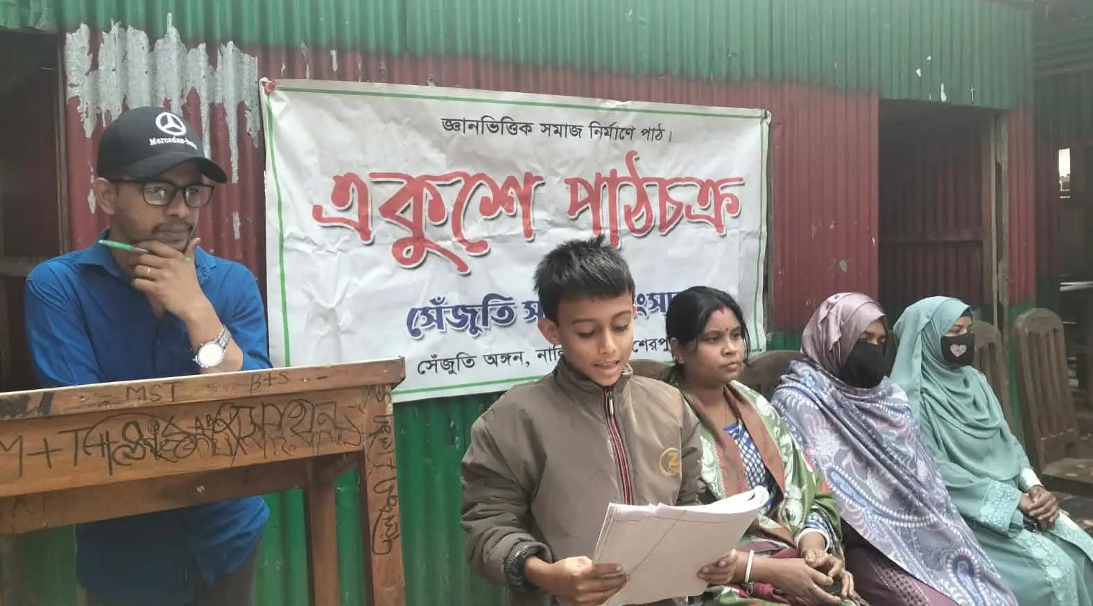 নালিতাবাড়ীর সেঁজুতি অঙ্গনে ১১৭তম একুশে পাঠচক্র আসর