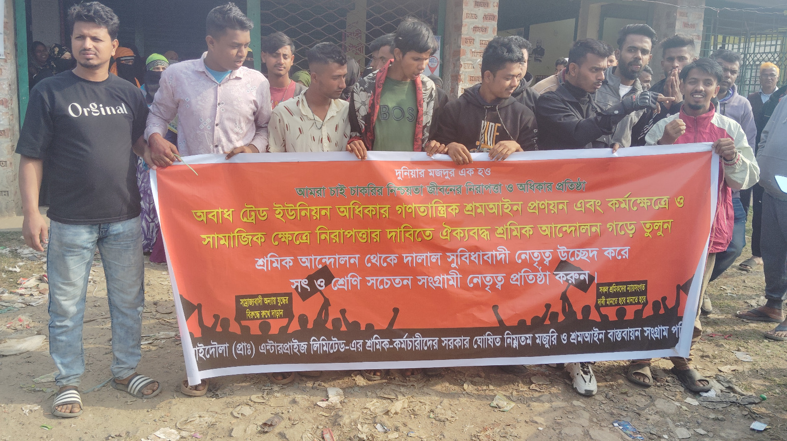 সুনামগঞ্জে নূন্যতম মজুরি  ও শ্রম আইন বাস্তবায়নের দাবিতে মানববন্ধন