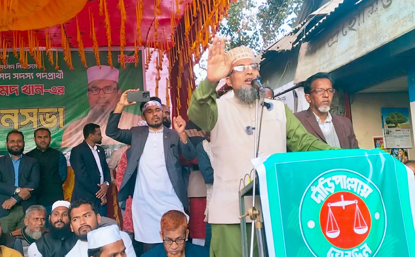 জামালগঞ্জে দাঁড়িপাল্লার (দশ দলীয় জোট) প্রার্থী তোফায়েল আহমদ খানের নির্বাচনী জনসভা