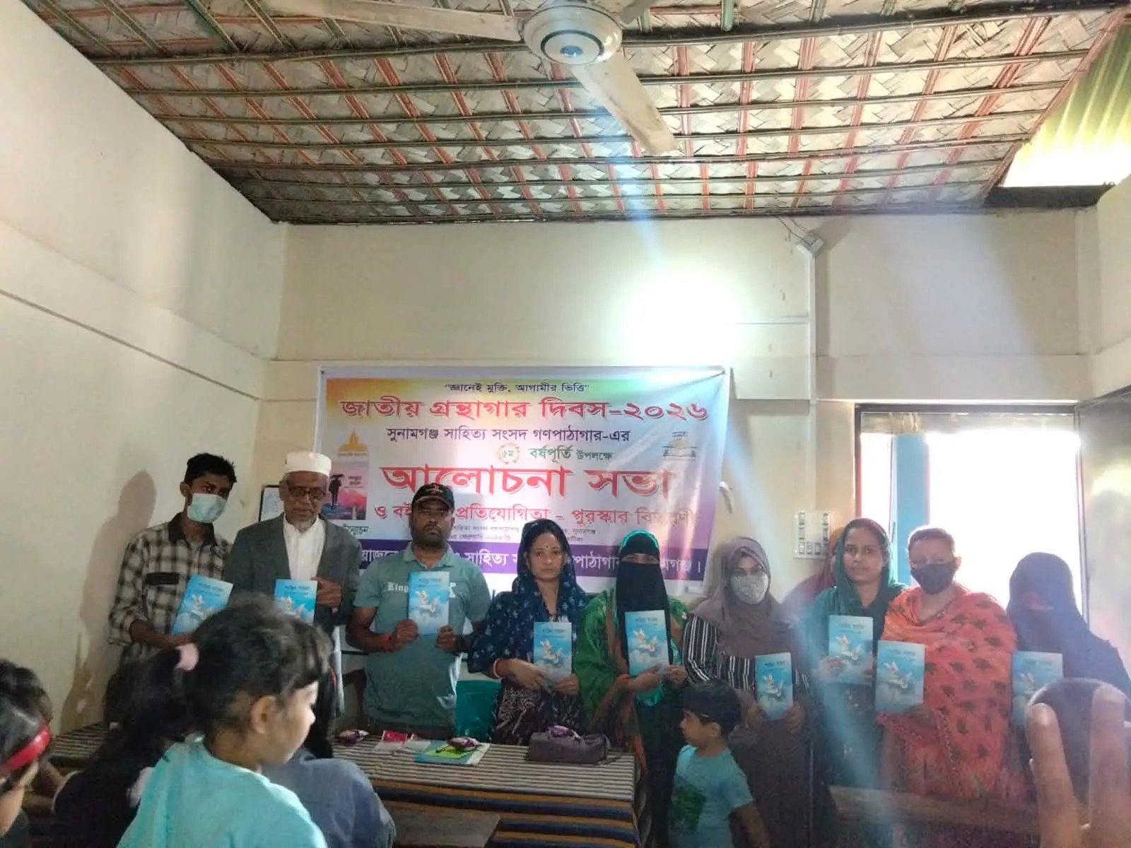 জাতীয় গ্রন্থাগার দিবস উদযাপন ও সুনামগঞ্জ সাহিত্য সংসদ গণপাঠাগারের ৫ম বর্ষপূর্তি পালন