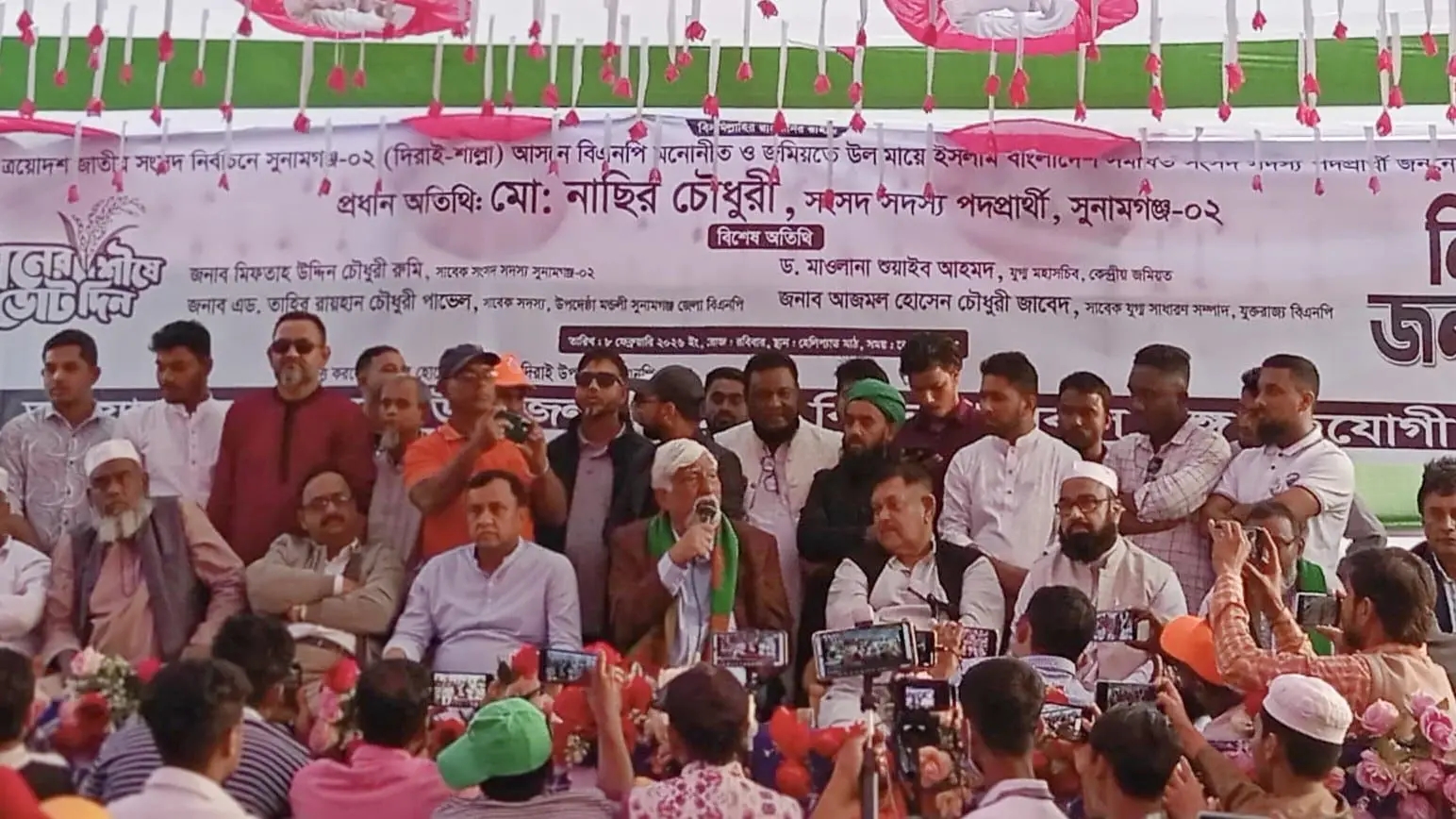 দিরাইয়ে নির্বাচনী সমাবেশে নাছির চৌধুরী : আওয়ামী লীগ আমাদের শত্রু নয়,আওয়ামীলীগ বিএনপির মিত্র