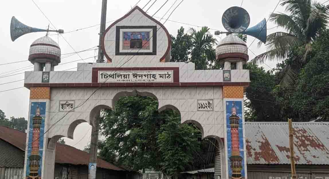 নকলায় ১০২টি ঈদগাহ ময়দানে ঈদুল ফিতরের জামাত অনুষ্ঠিত হবে