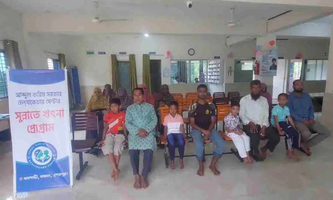 নকলায় স্বল্পমূল্যে সুন্নাতে খাৎনা ক্যাম্পেইন