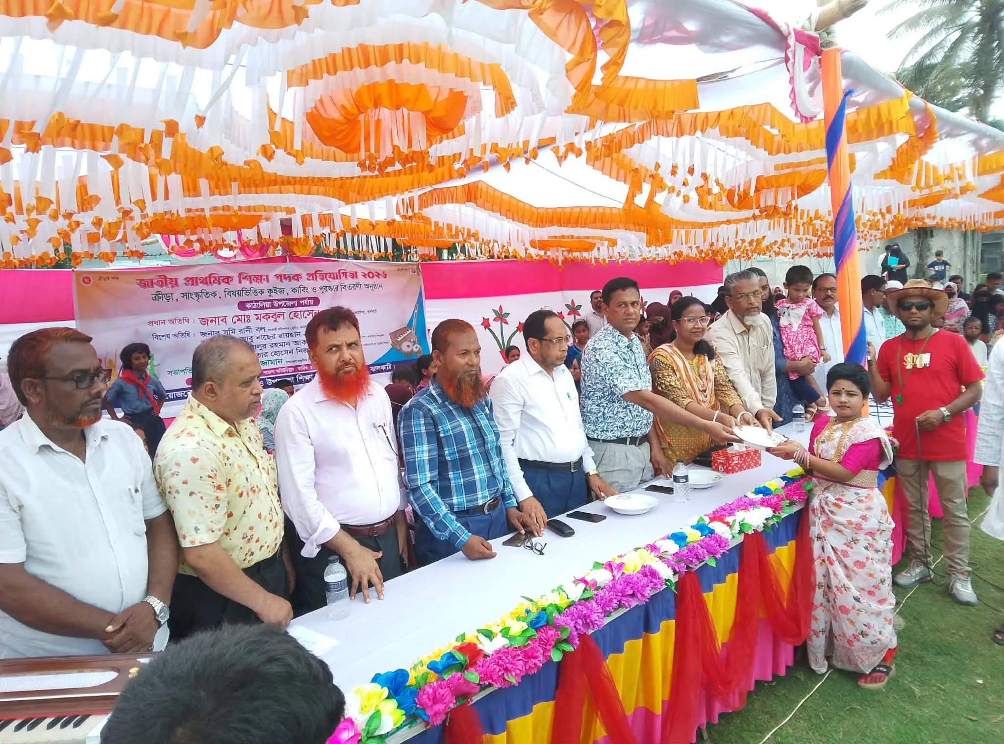 জাতীয় প্রাথমিক শিক্ষা পদক প্রতিযোগিতা ২০২৬-এর উপজেলা পর্যায়ের অনুষ্ঠিত